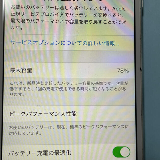 iPhone７　128GBです 6