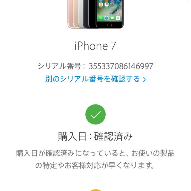 iPhone７　128GBです 8
