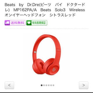 ビーツバイドクタードレ(Beats by Dr Dre)のbeats by dr.dre solo3 シトラスレッド(ヘッドフォン/イヤフォン)
