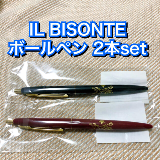 IL BISONTE(イルビゾンテ)の新品★IL BISONTE ボールペン 2本セット イルビゾンテ インテリア/住まい/日用品の文房具(ペン/マーカー)の商品写真