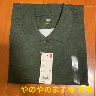 ユニクロ(UNIQLO)のドライカノコ　ポロシャツ + エアリズム　ポロシャツ　ユニクロ(ポロシャツ)