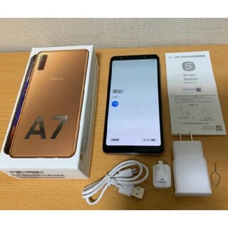 ギャラクシー(Galaxy)のGALAXY A7 64GB(スマートフォン本体)