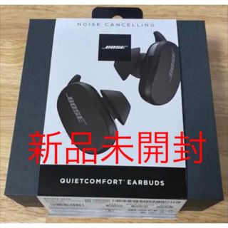 ボーズ(BOSE)の【新品未開封】BOSE quietcomfort earbuds   イヤホン黒(ヘッドフォン/イヤフォン)