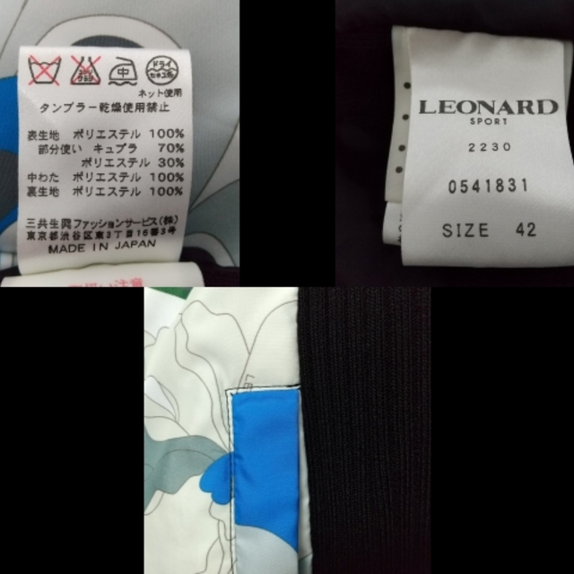 LEONARD(レオナール)のレオナール サイズ42 L レディース美品  - レディースのジャケット/アウター(ダウンベスト)の商品写真