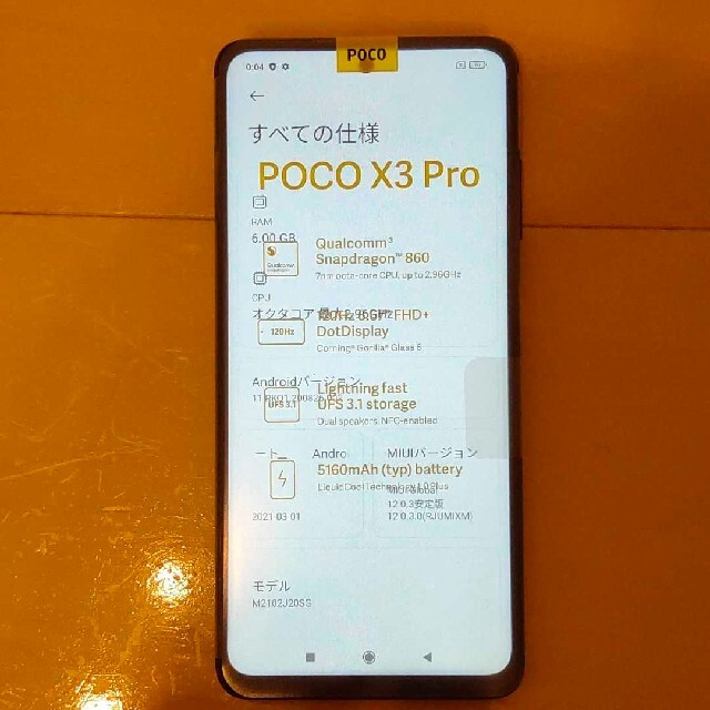 【新品未使用】Xiaomi POCO X3 Pro ブラック 1