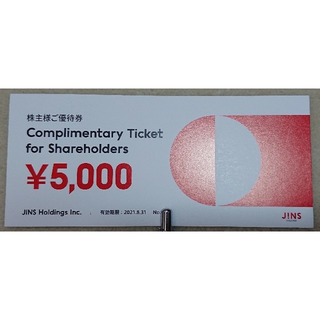 JINS(ジンズ)のJINS ジンズ 株主優待券 5000円 1枚 チケットの優待券/割引券(ショッピング)の商品写真