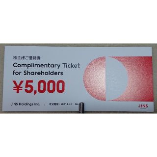 ジンズ(JINS)のJINS ジンズ 株主優待券 5000円 1枚(ショッピング)