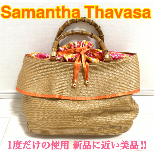 【SALE‼️】Samantha Thavasa🌸カゴバッグ/花柄🌸 | フリマアプリ ラクマ