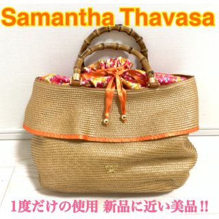 Samantha Thavasaデラックス 麻かごバッグ