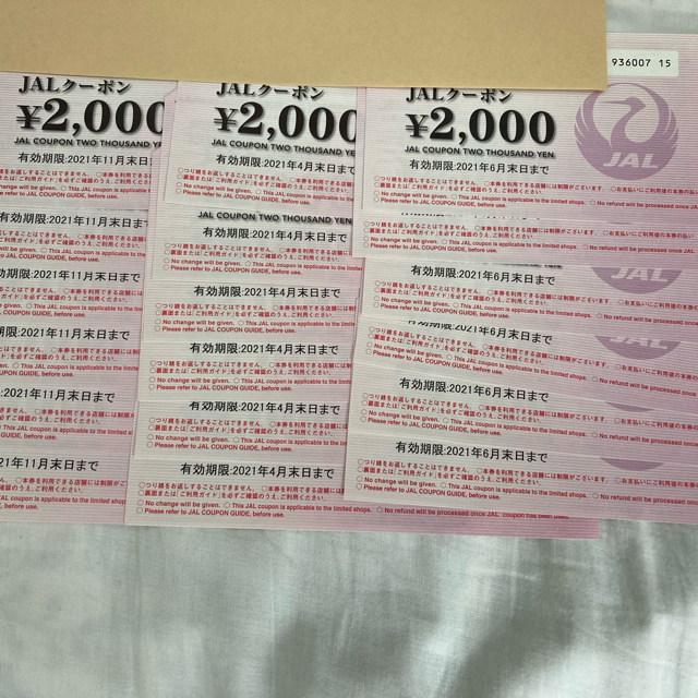 JALクーポン36000円分 その他