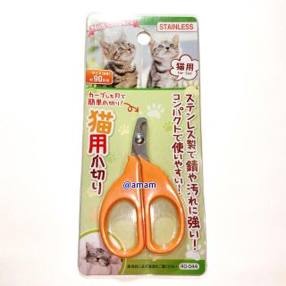 猫 爪切り つめきり つめ切り 爪 猫用爪切り 猫用品 ペット orange(猫)