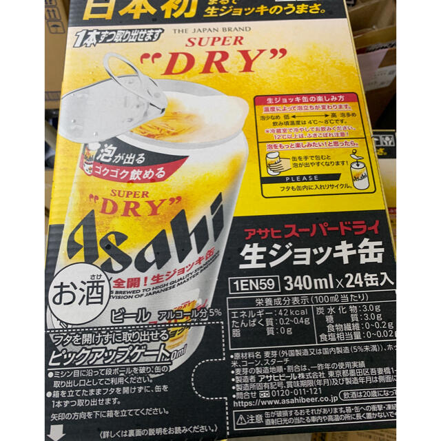 最新購入 スーパードライ生ジョッキ缶 ２ケース | www.artfive.co.jp