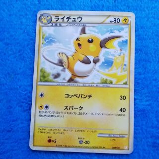 ポケモン(ポケモン)のポケモンカード ライチュウ コッペパンチ スパーク(その他)