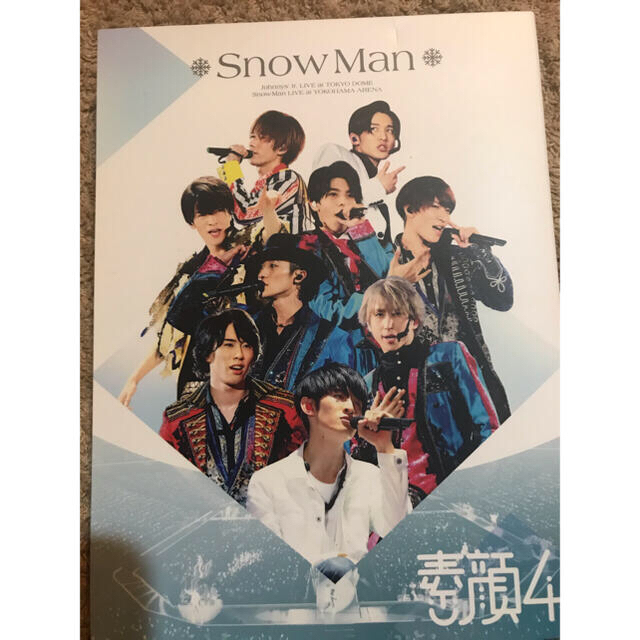 Snow  Man   素顔4  初回盤