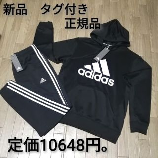 アディダス(adidas)の新品　adidas　上下セット　BLACK(スウェット)