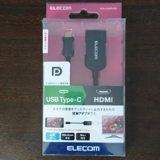 エレコム(ELECOM)のHDMI変換アダプタ(映像用ケーブル)