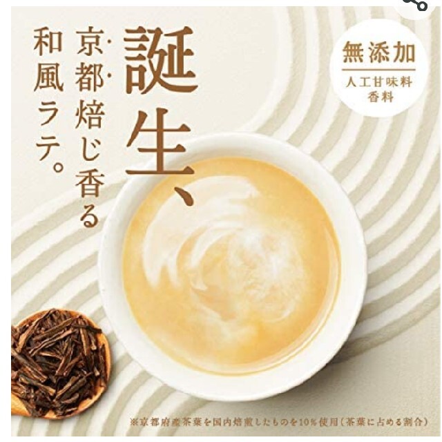 伊藤園(イトウエン)の伊藤園　ほうじ茶ラテ☆24本 食品/飲料/酒の飲料(茶)の商品写真