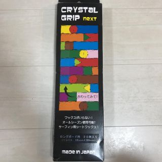 クリスタルグリップ ネクストブラックホール ロングボード用　20枚 　新品(サーフィン)