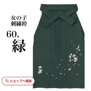 袴 単品(和服/着物)