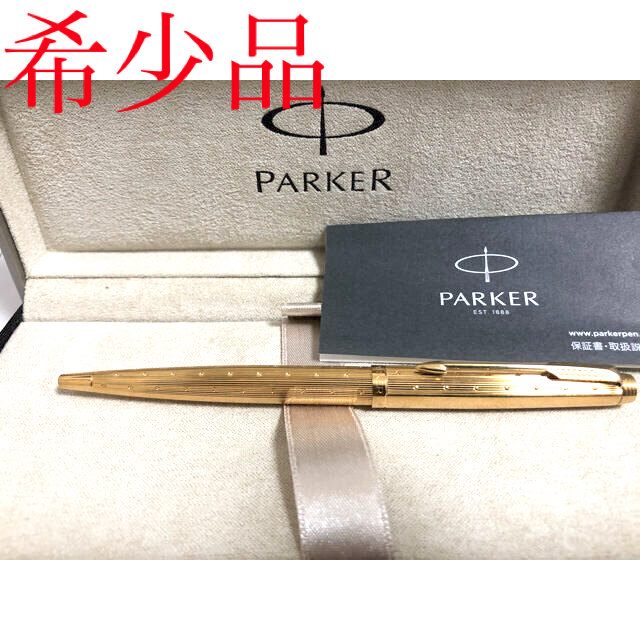 (美品)PARKER パーカーボールペン