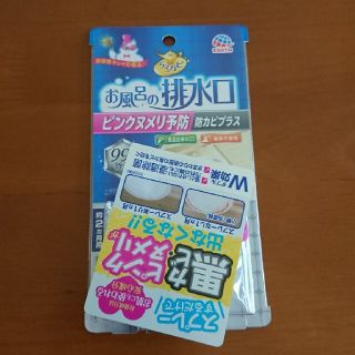 アースセイヤク(アース製薬)のアース製薬 お風呂の排水口 置くだけ(タオル/バス用品)