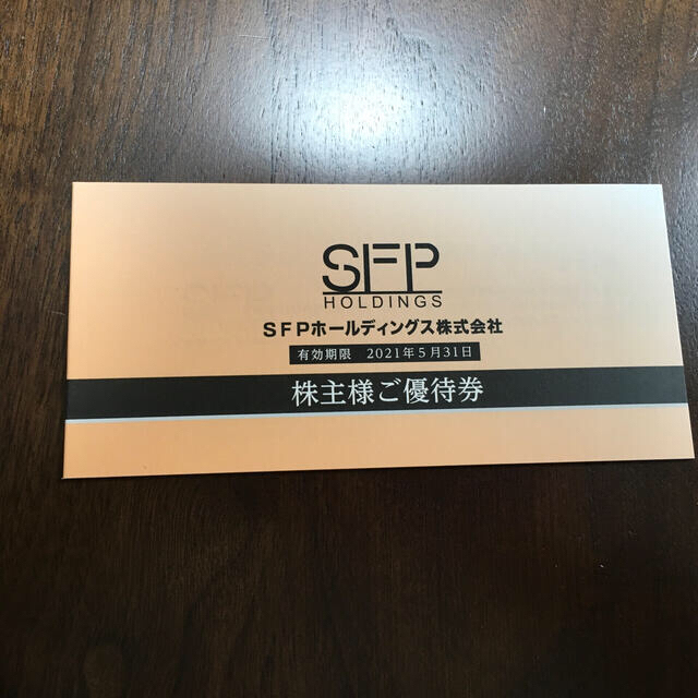 SFPホールディングスの株主優待1万円分チケット