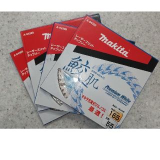 マキタ(Makita)の新品 マキタ純正 鮫肌 165 4枚セット(工具)