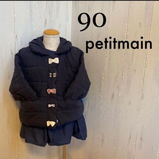 プティマイン(petit main)の90cm女の子　フロントリボンのジッパーアウター　モコモコ　秋冬　幼児　保育園(ジャケット/上着)