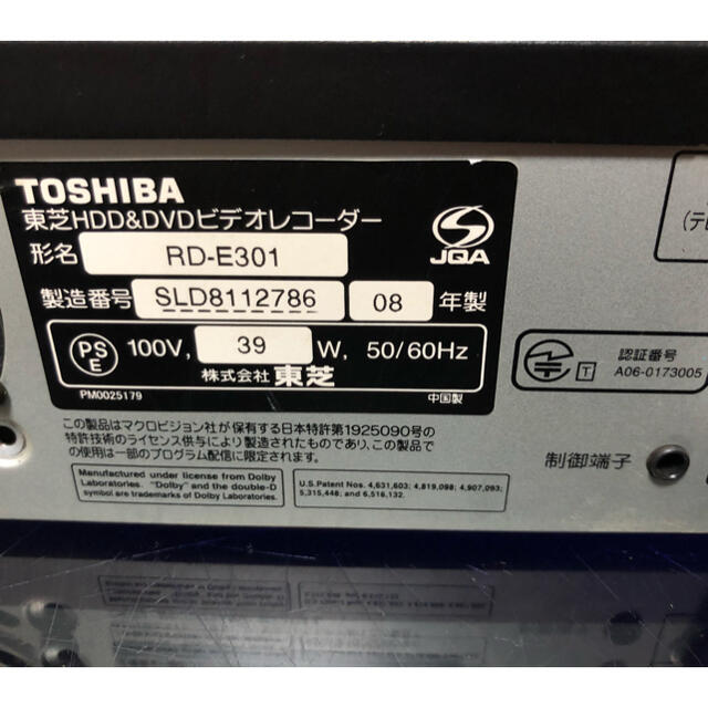 東芝(トウシバ)の東芝 DVD HDDレコーダーTOSHIBA VARDIA RD-E301中古品 スマホ/家電/カメラのテレビ/映像機器(DVDレコーダー)の商品写真