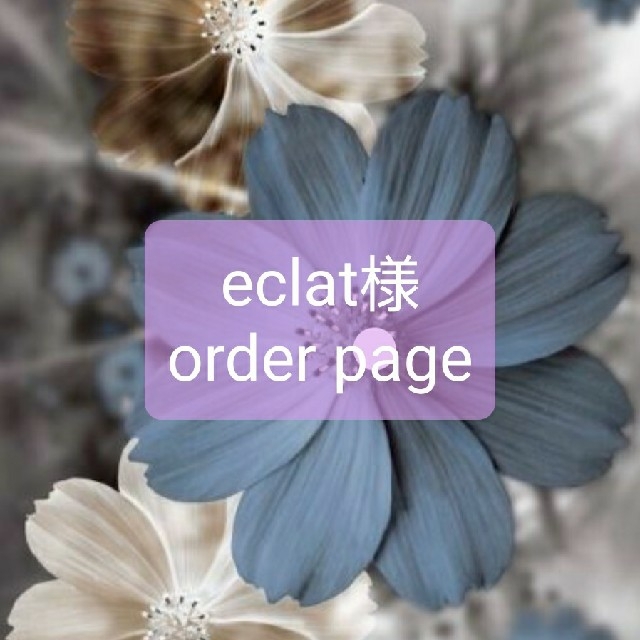 柔らかな質感の 接着芯 eclat様☽・:*底板オーダーページ 素材/材料