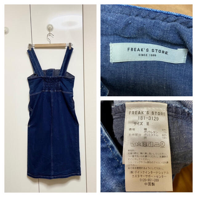 FREAK'S STORE(フリークスストア)の美品 フリークスストア ベアトップ デニム ワンピース 定価12100円 M レディースのワンピース(ロングワンピース/マキシワンピース)の商品写真