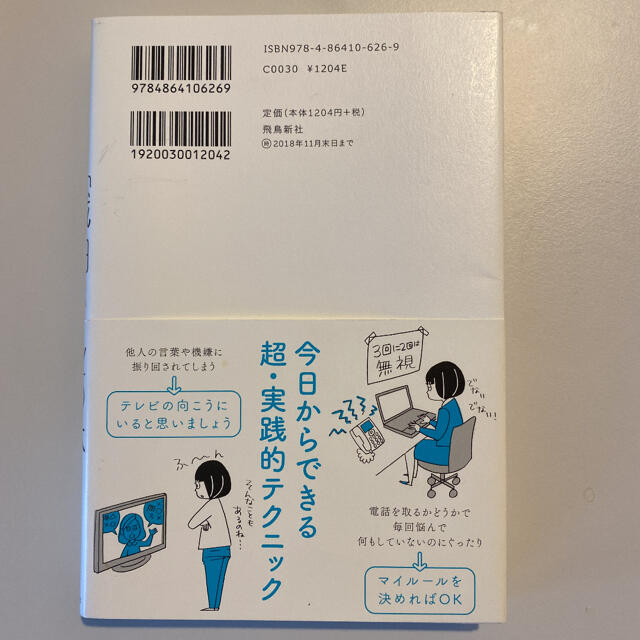 「繊細さん」の本 「気がつきすぎて疲れる」が驚くほどなくなる エンタメ/ホビーの本(住まい/暮らし/子育て)の商品写真