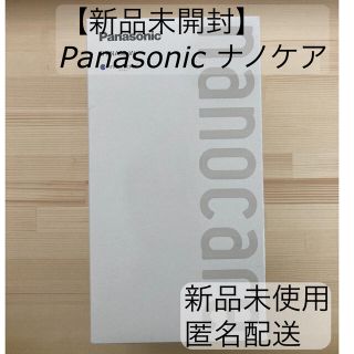 パナソニック(Panasonic)のPanasonic パナソニック　ナノケア　EH-NA9E-W ホワイト(ドライヤー)