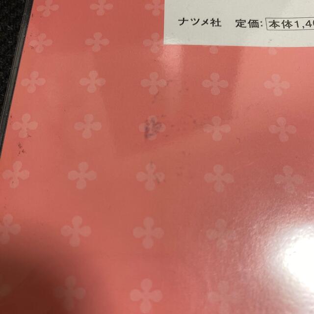 保護者にきちんと伝わる連絡帳の書き方＆文例ハンドブック エンタメ/ホビーの本(人文/社会)の商品写真