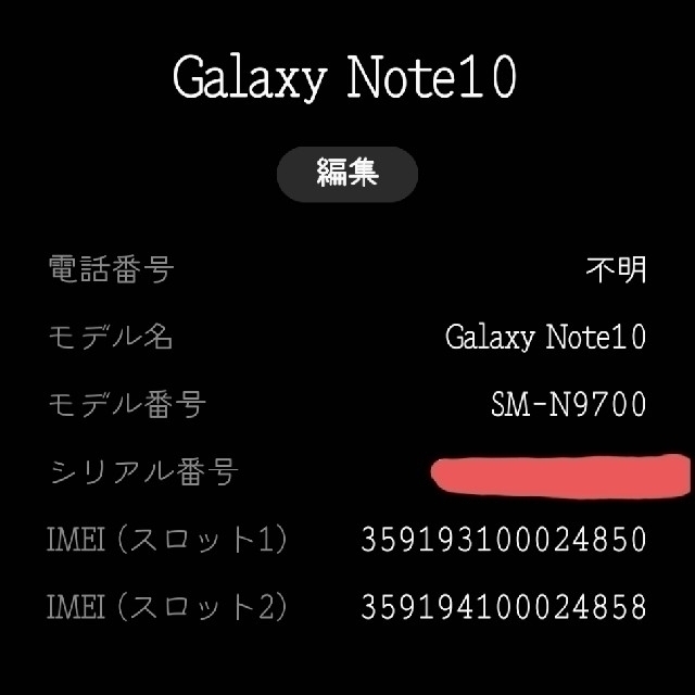 Galaxy  note10 海外版SIMフリー