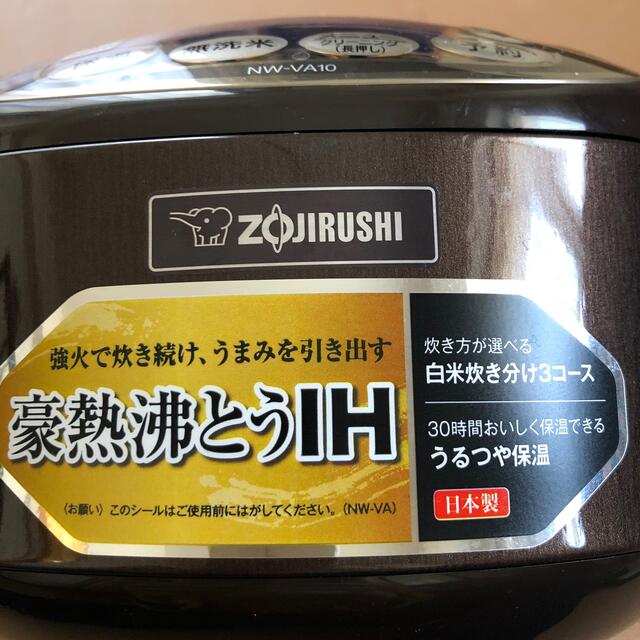 象印(ゾウジルシ)の2019年製　IH炊飯器　象印　NW-VA10 5.5合炊き スマホ/家電/カメラの調理家電(炊飯器)の商品写真