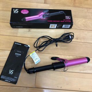 【VIDAL SASSOON】ヘアアイロン・コテ　32mm(ヘアアイロン)