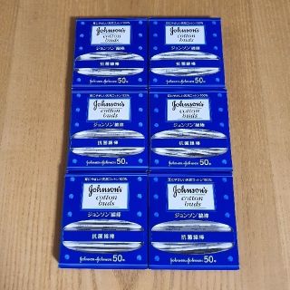 ジョンソン(Johnson's)のジョンソン綿棒　6箱セット(綿棒)