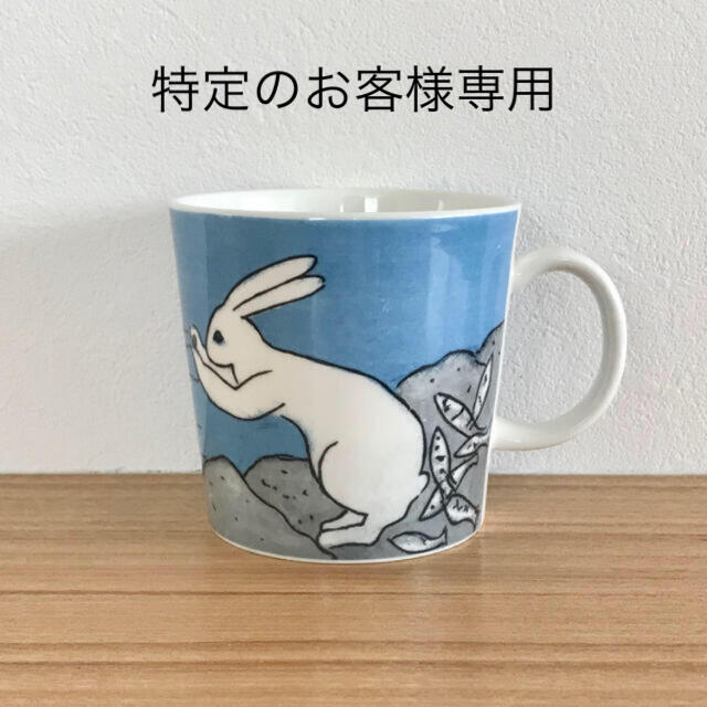 【廃盤】アラビア ヘルヤ バニーマグ "The Fishing Rabbit"③