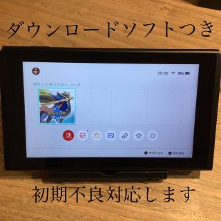 Nintendo Switch - ☆不良対応、ソフト付き☆ Nintendo switch 2018年