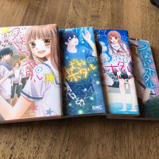 新品 39ページ目 少女漫画の通販 8 000点以上 エンタメ ホビー お得な新品 中古 未使用品のフリマならラクマ 新品 39ページ目 少女漫画の通販 8 000点以上 エンタメ ホビー お得な新品 中古 未使用品のフリマならラクマ
