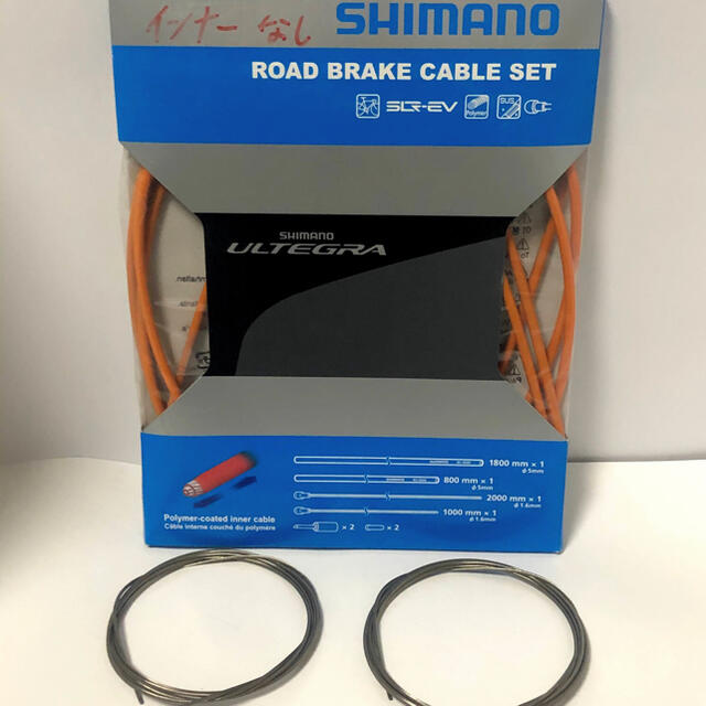 SHIMANO(シマノ)のブレーキアウター　オレンジ　#ULTEGRA スポーツ/アウトドアの自転車(パーツ)の商品写真