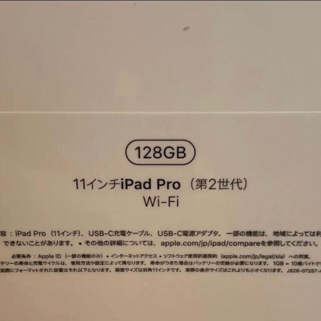 iPad(アイパッド)の新型　iPad Pro 11インチ　第2世代　Wi-Fi   スマホ/家電/カメラのPC/タブレット(タブレット)の商品写真