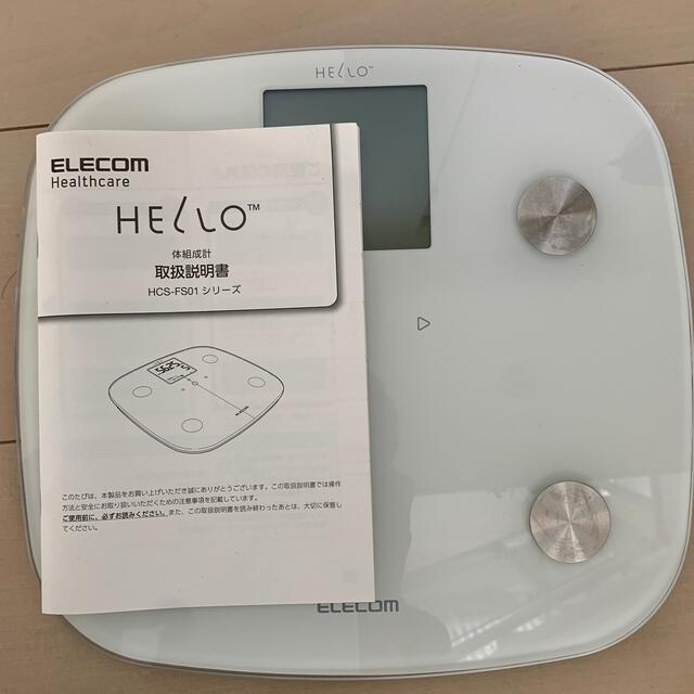 ELECOM(エレコム)のELECOM  体組成計　HCS-FS01 スマホ/家電/カメラの美容/健康(体重計/体脂肪計)の商品写真