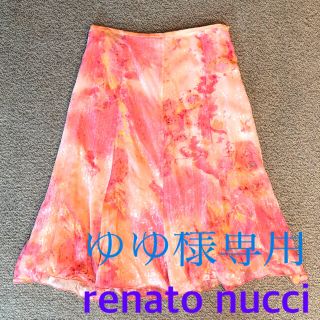 ゆゆ様専用4点　新品　renato nucci レナートヌッチ　シルク　スカート(ひざ丈スカート)