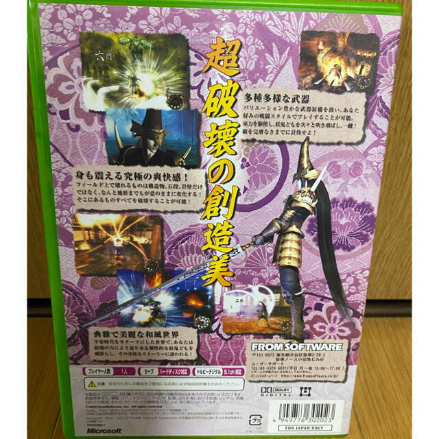 Xbox(エックスボックス)のO・TO・GI 御伽 エンタメ/ホビーのゲームソフト/ゲーム機本体(家庭用ゲームソフト)の商品写真