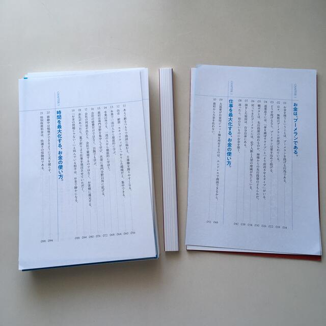 学研(ガッケン)の【断裁済み】人生を変える、お金の使い方。 エンタメ/ホビーの本(ビジネス/経済)の商品写真