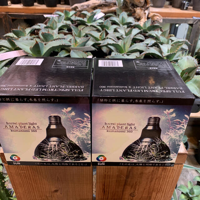 新しい購入体験 新品2個セット AMATERAS LED アマテラス 植物育成