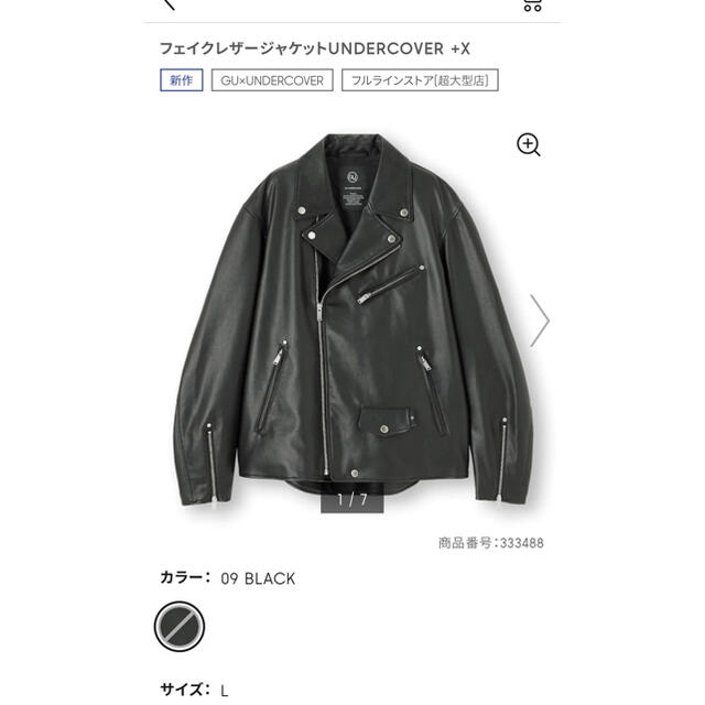 GU undercover アンダーカバー フェイクレザージャケット L