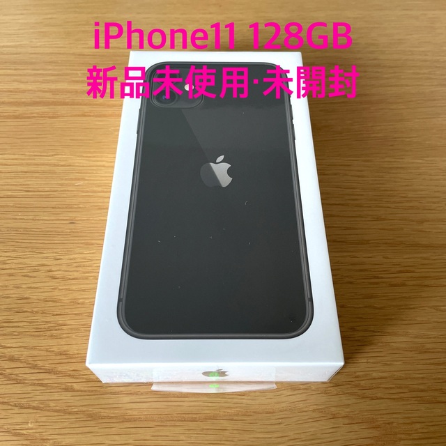 iPhone(アイフォーン)の【新品未開封】iPhone11 ブラック128GB 本体 スマホ/家電/カメラのスマートフォン/携帯電話(スマートフォン本体)の商品写真